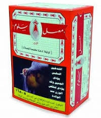 معسل سلوم / قص